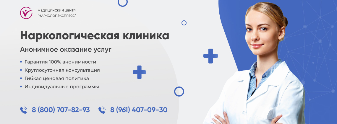 наркологическая-клиника.jpg в Грозном | Нарколог Экспресс